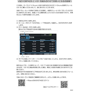 Roland VQD106PADS × V31セット 「静粛性とサウンドを兼ね備えたドラム・セットを手に入れよう！」 画像4