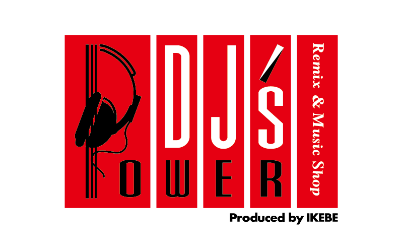 パワーDJ's 店長候補経験者募集
